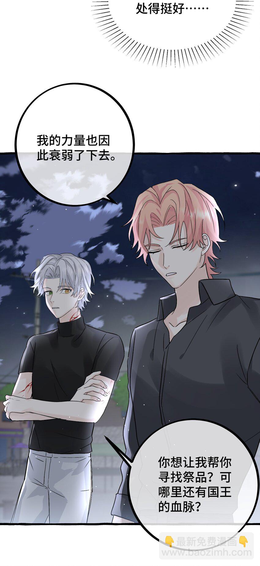 034 给你力量-第36话