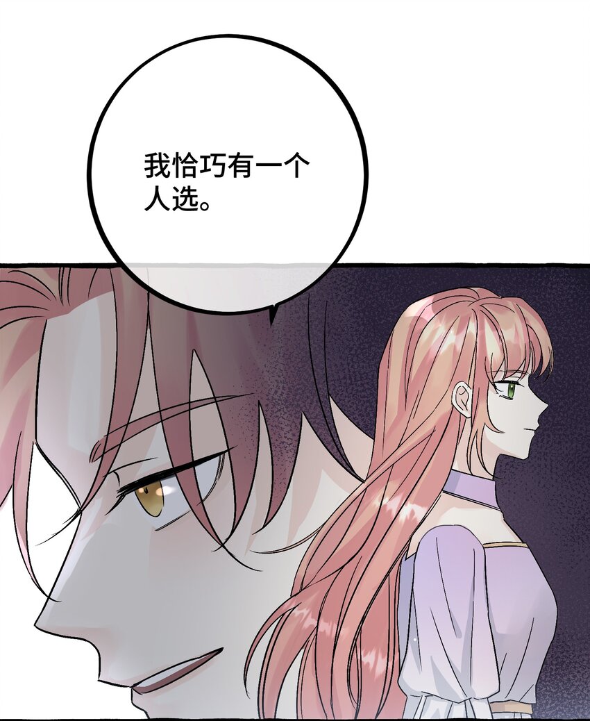 034 给你力量-第36话