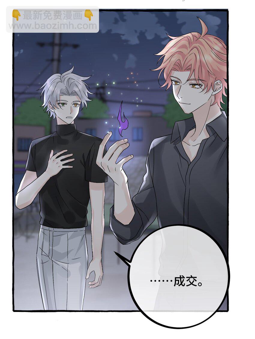 034 给你力量-第36话