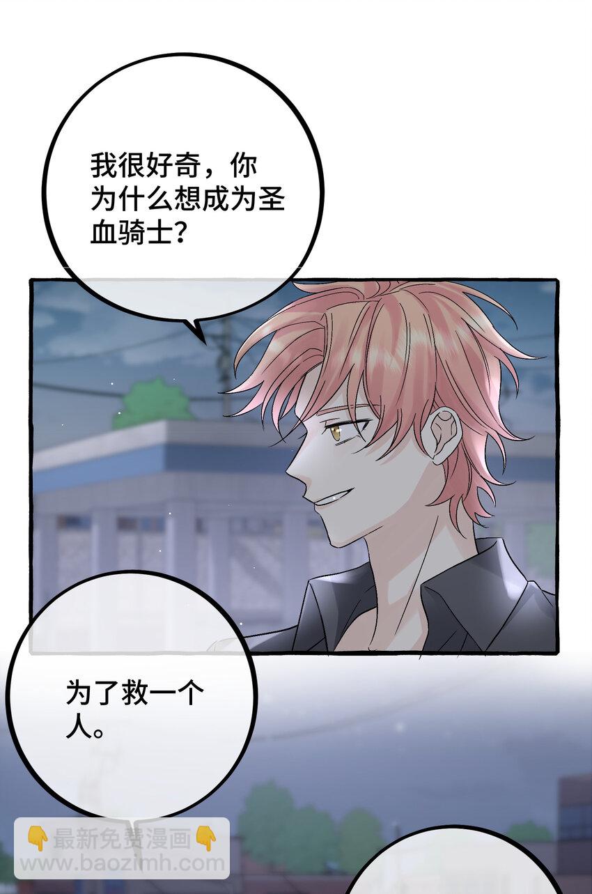 034 给你力量-第36话