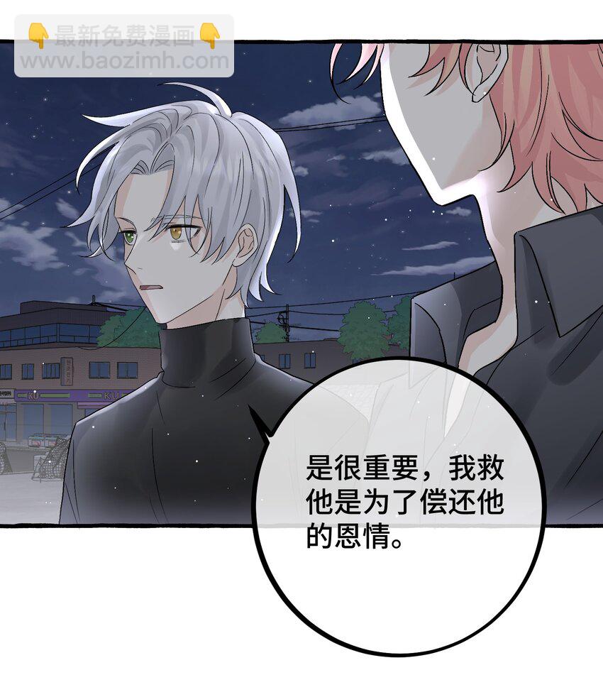 034 给你力量-第36话