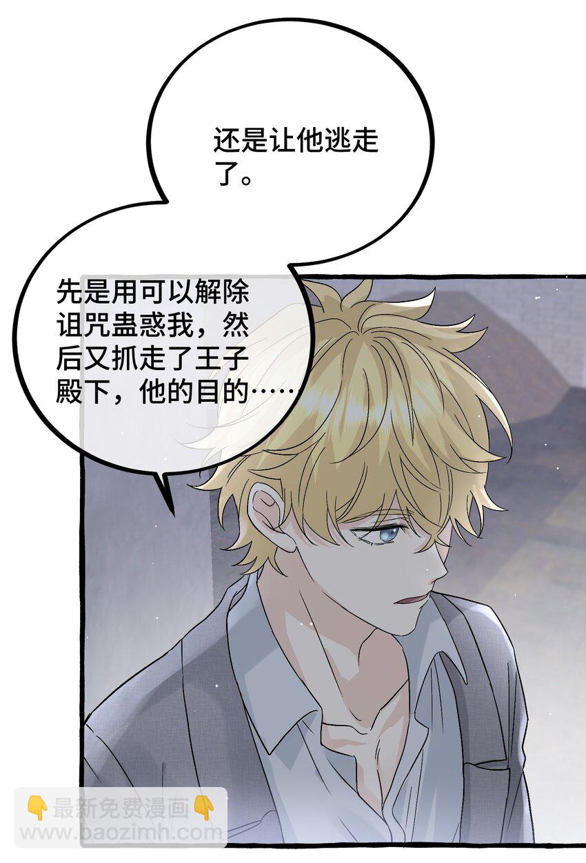 034 给你力量-第36话