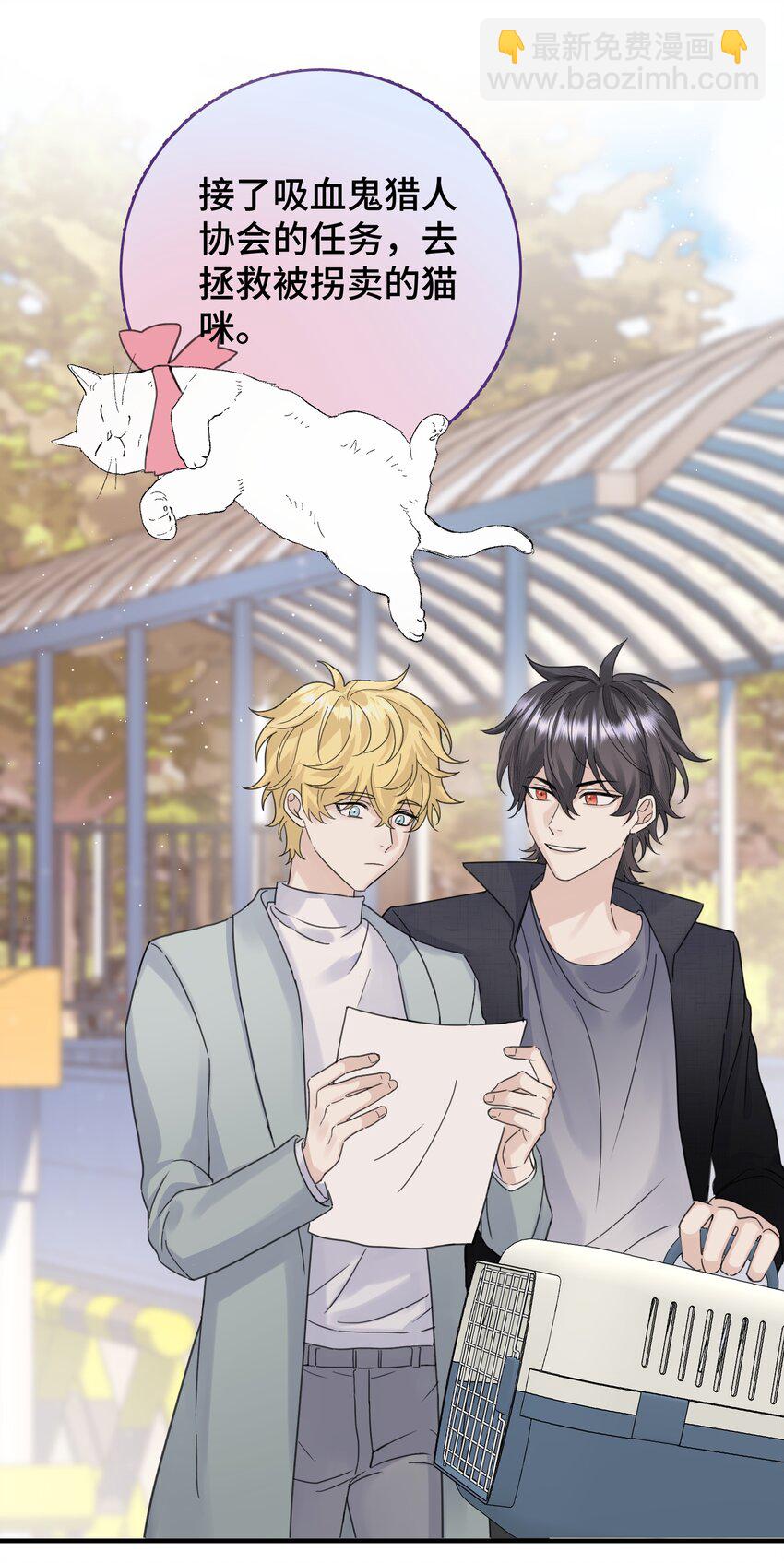 036 都是因为他！-第38话