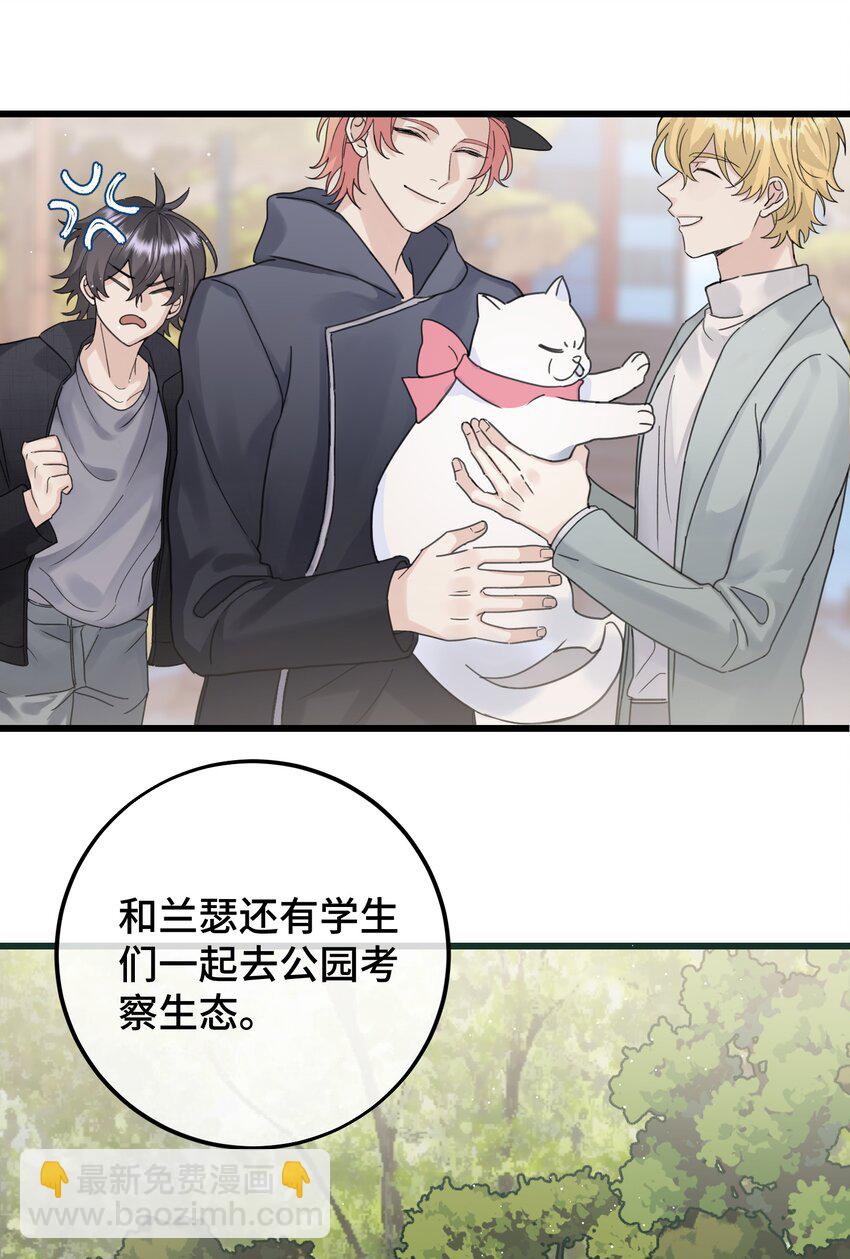 036 都是因为他！-第38话