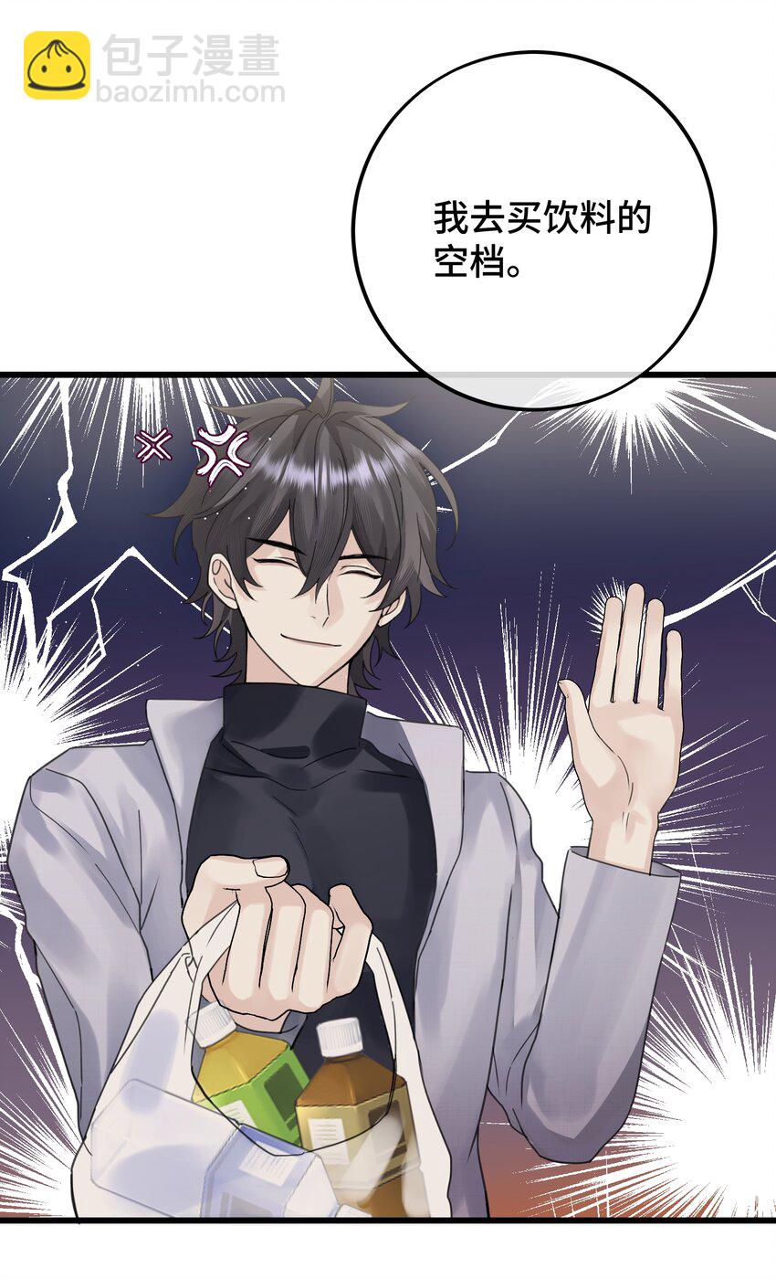 036 都是因为他！-第38话