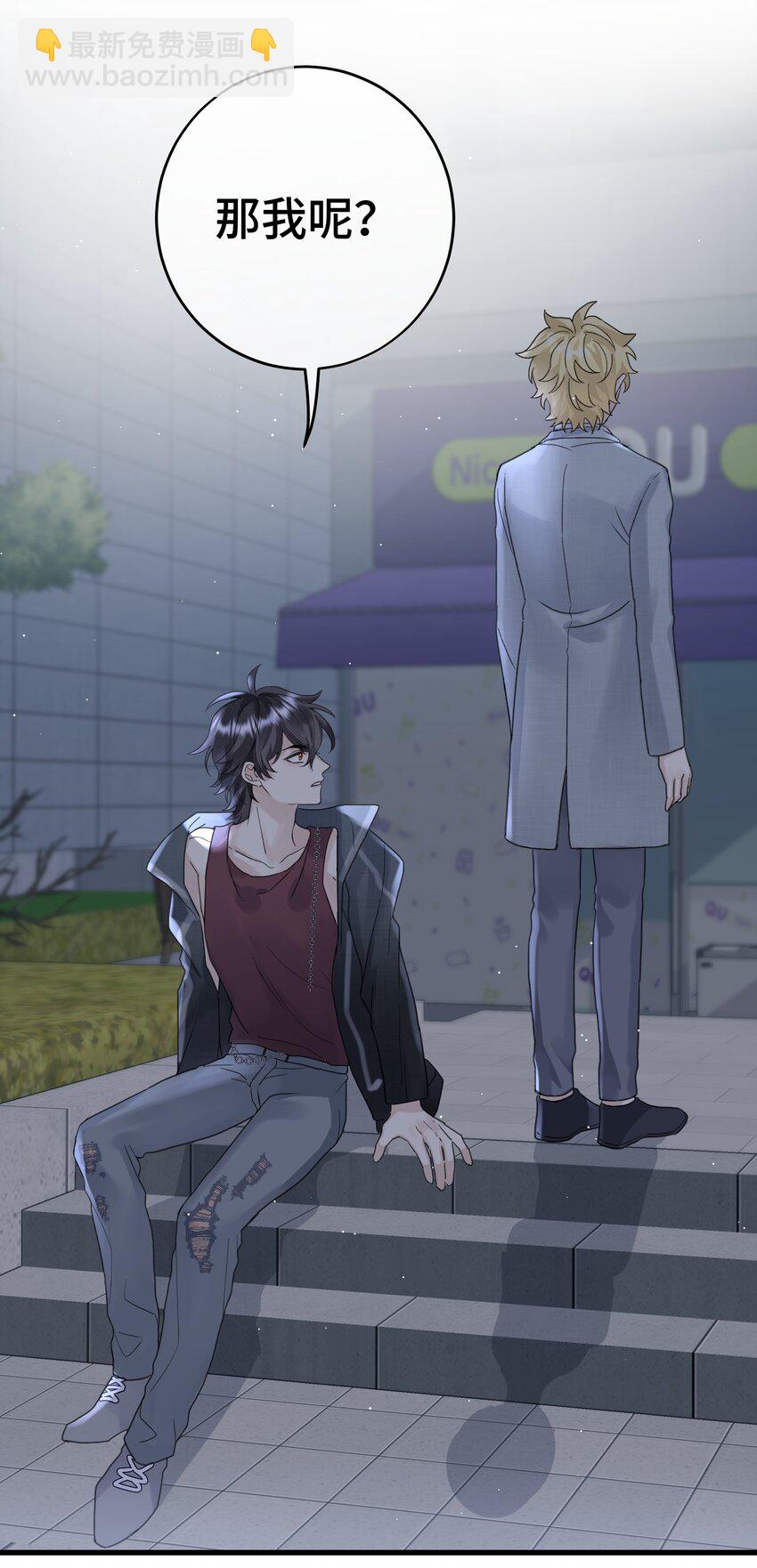 036 都是因为他！-第38话