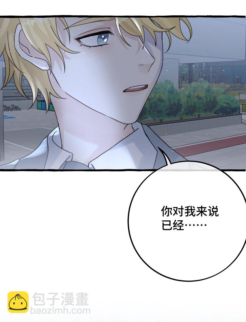 036 都是因为他！-第38话