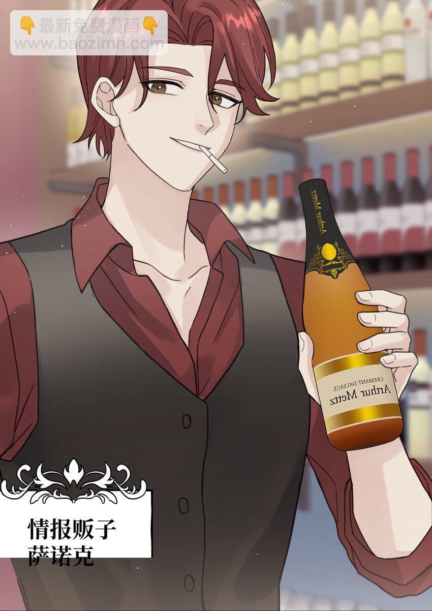 036 都是因为他！-第38话