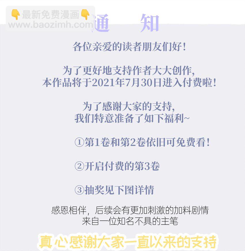 036 都是因为他！-第38话