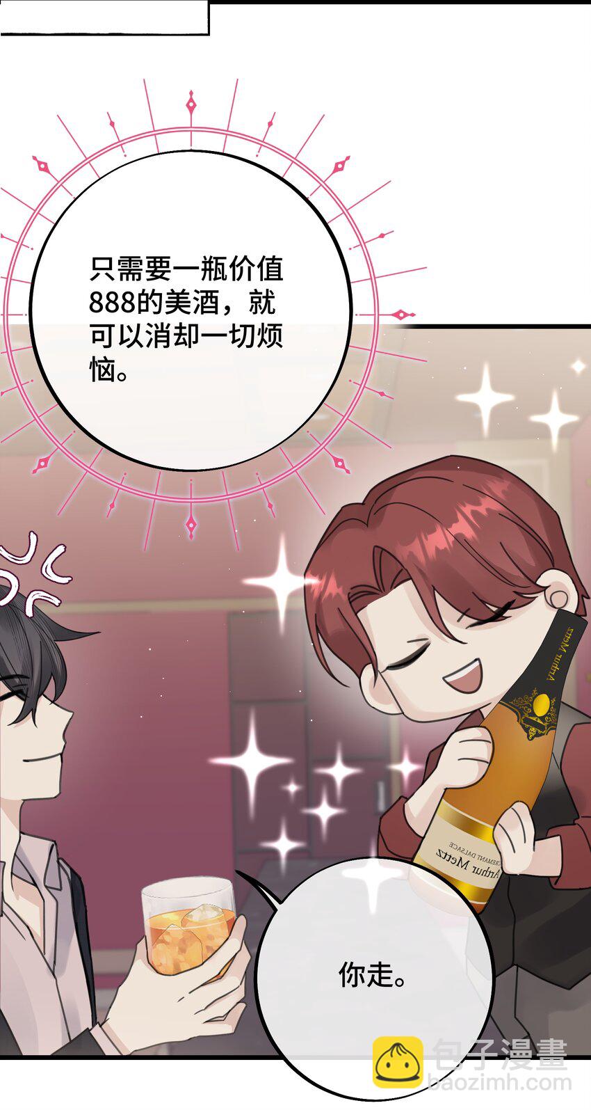 036 都是因为他！-第38话