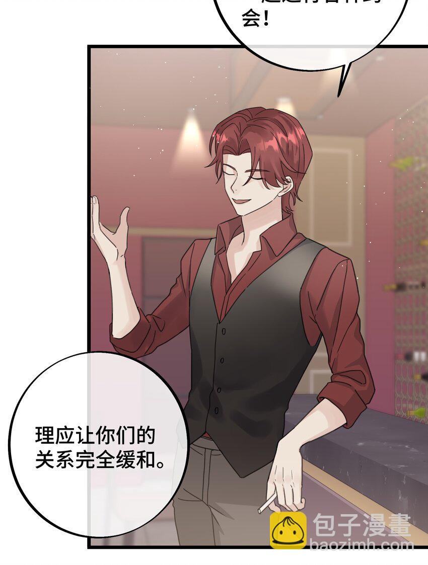 036 都是因为他！-第38话