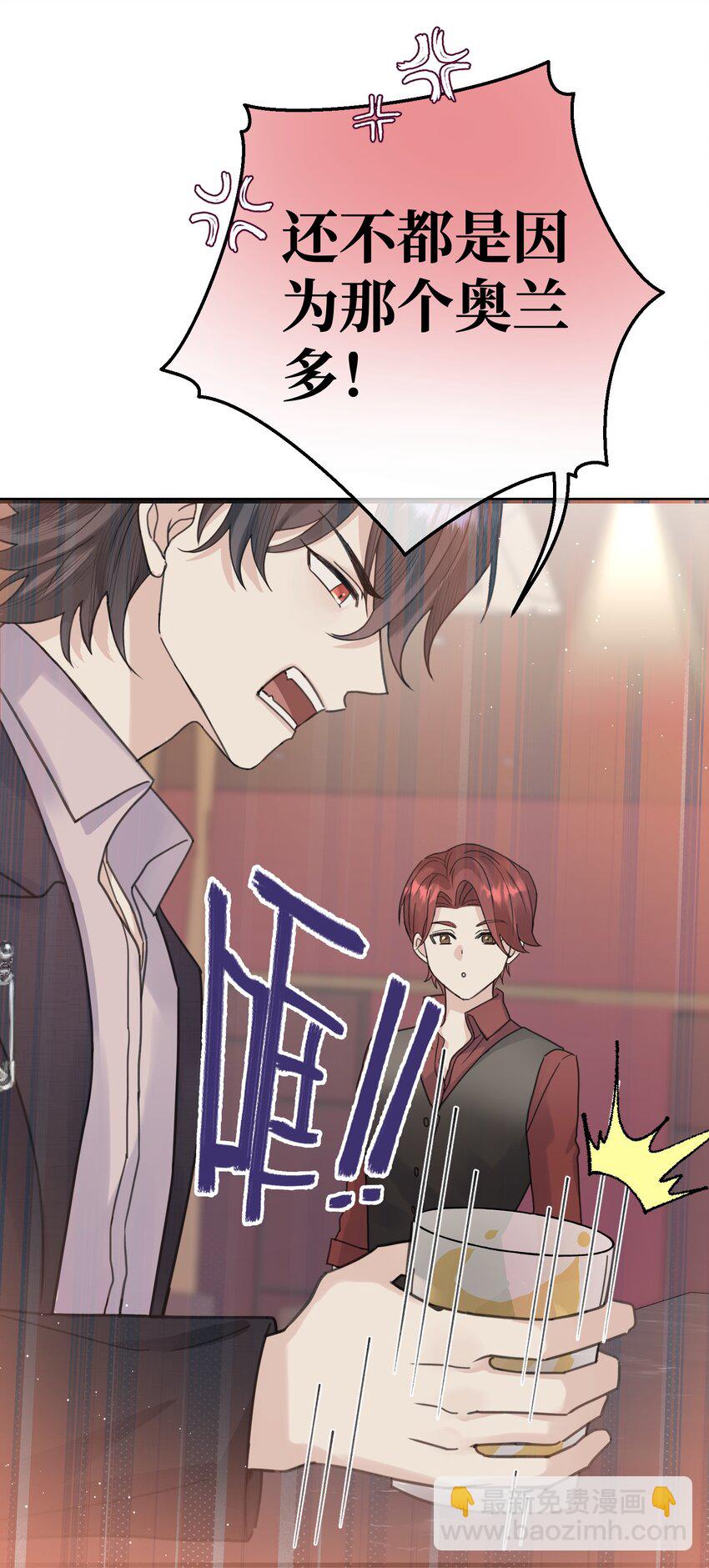 036 都是因为他！-第38话