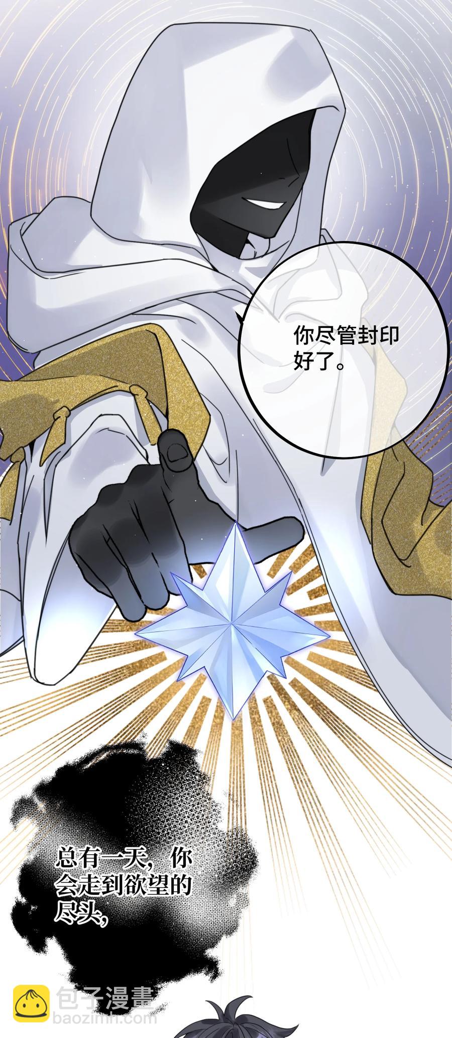 038 你不怕吗？-第40话