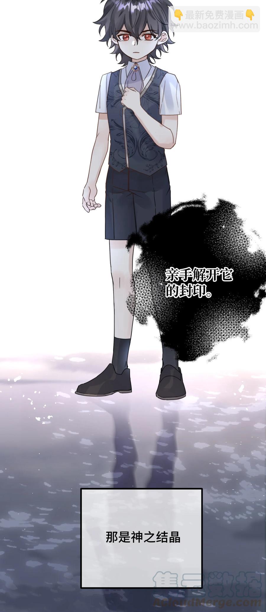 038 你不怕吗？-第40话