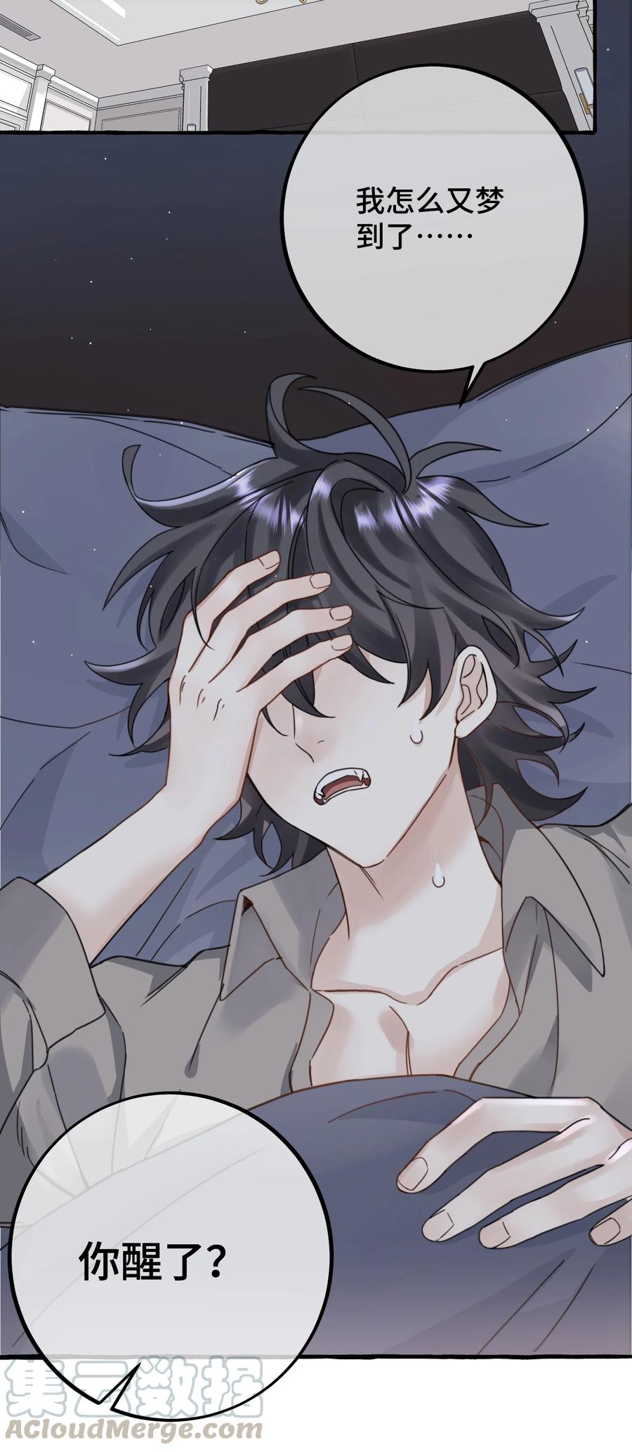 038 你不怕吗？-第40话