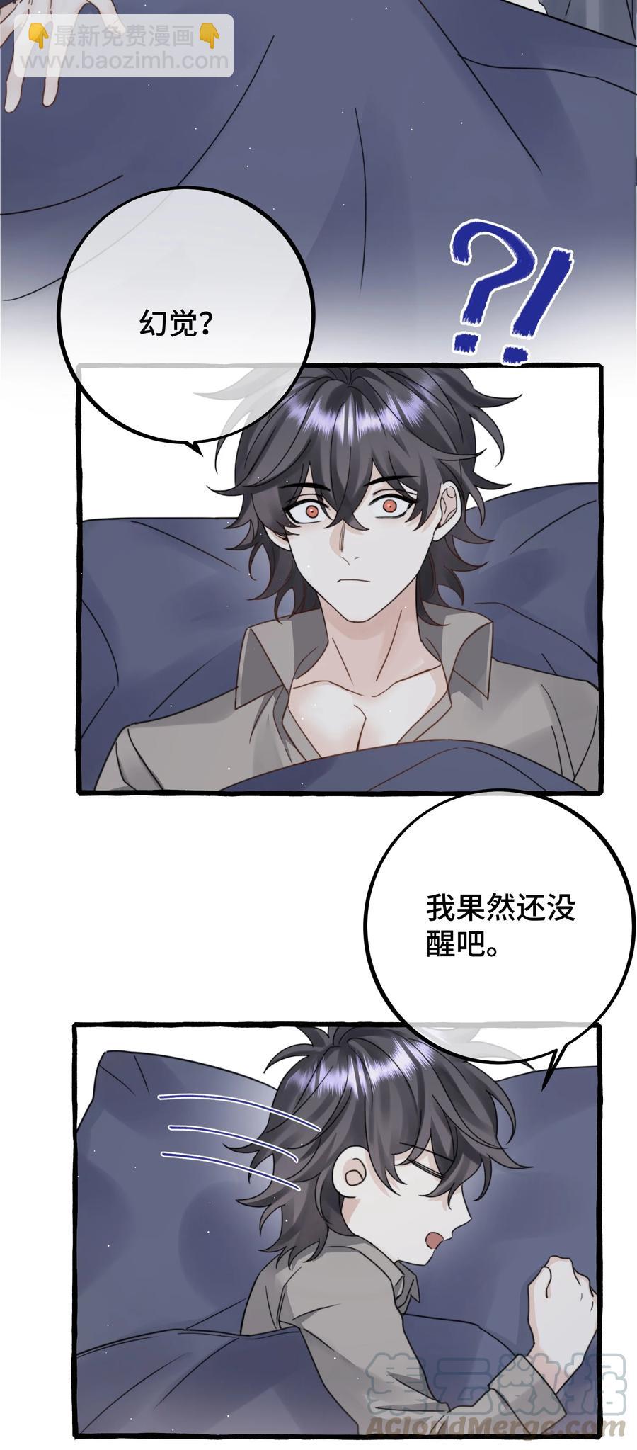 038 你不怕吗？-第40话