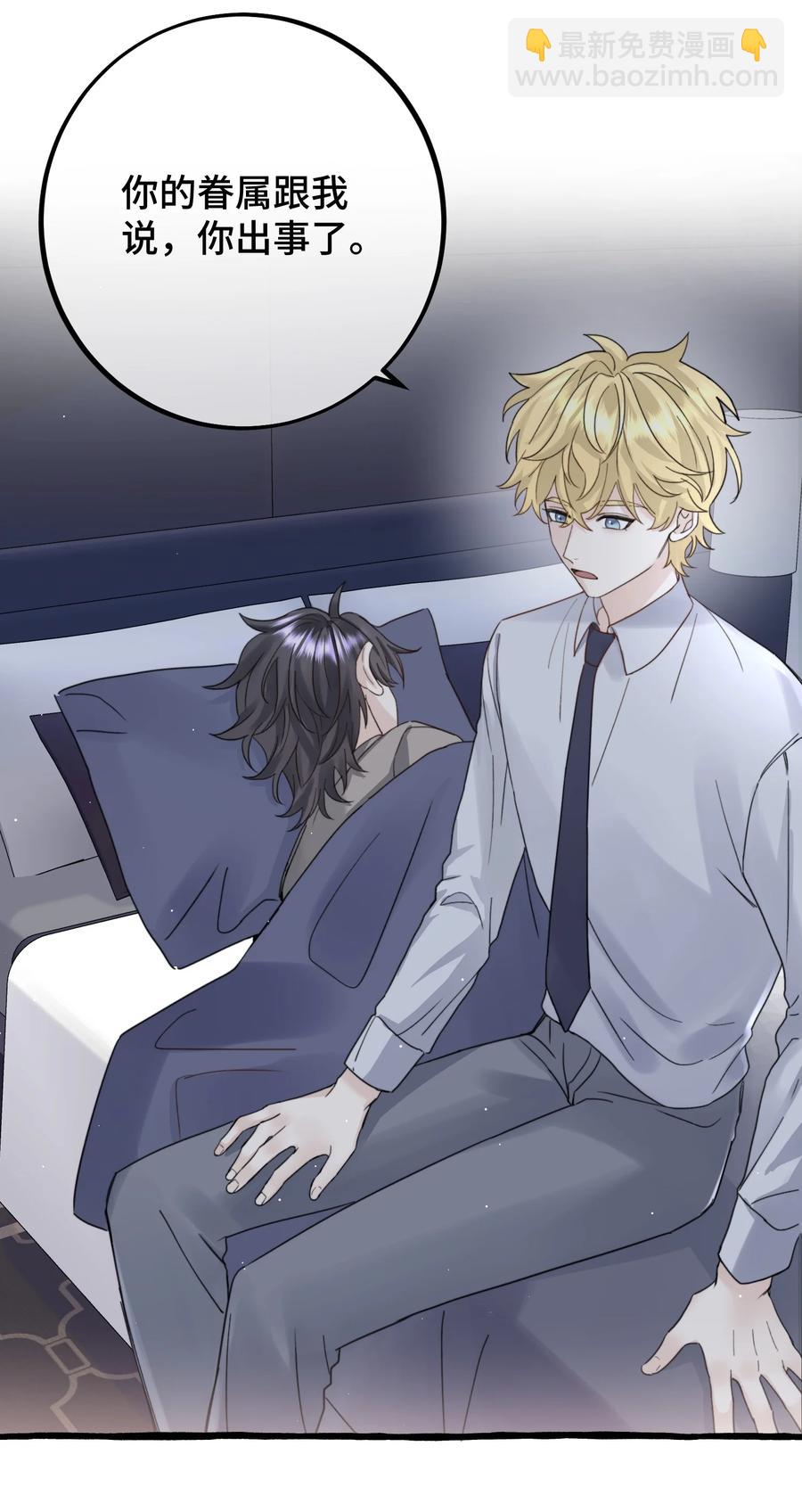 038 你不怕吗？-第40话