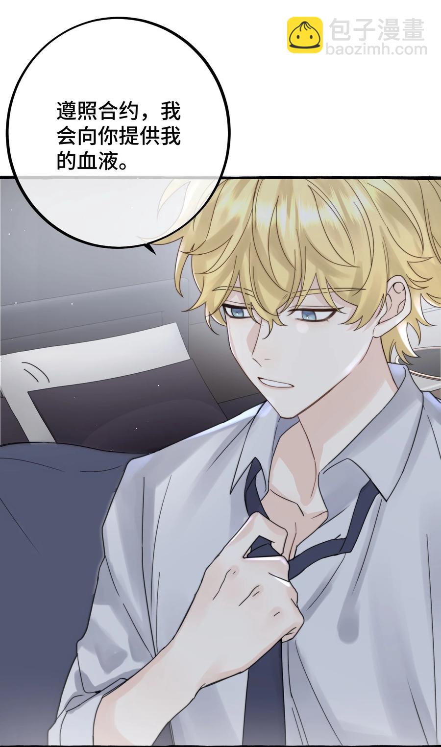 038 你不怕吗？-第40话