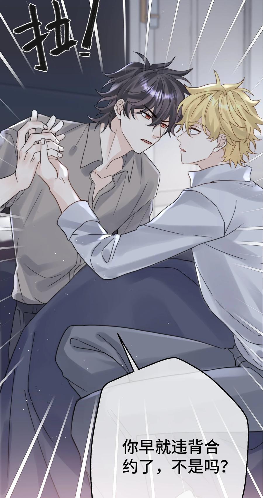 038 你不怕吗？-第40话