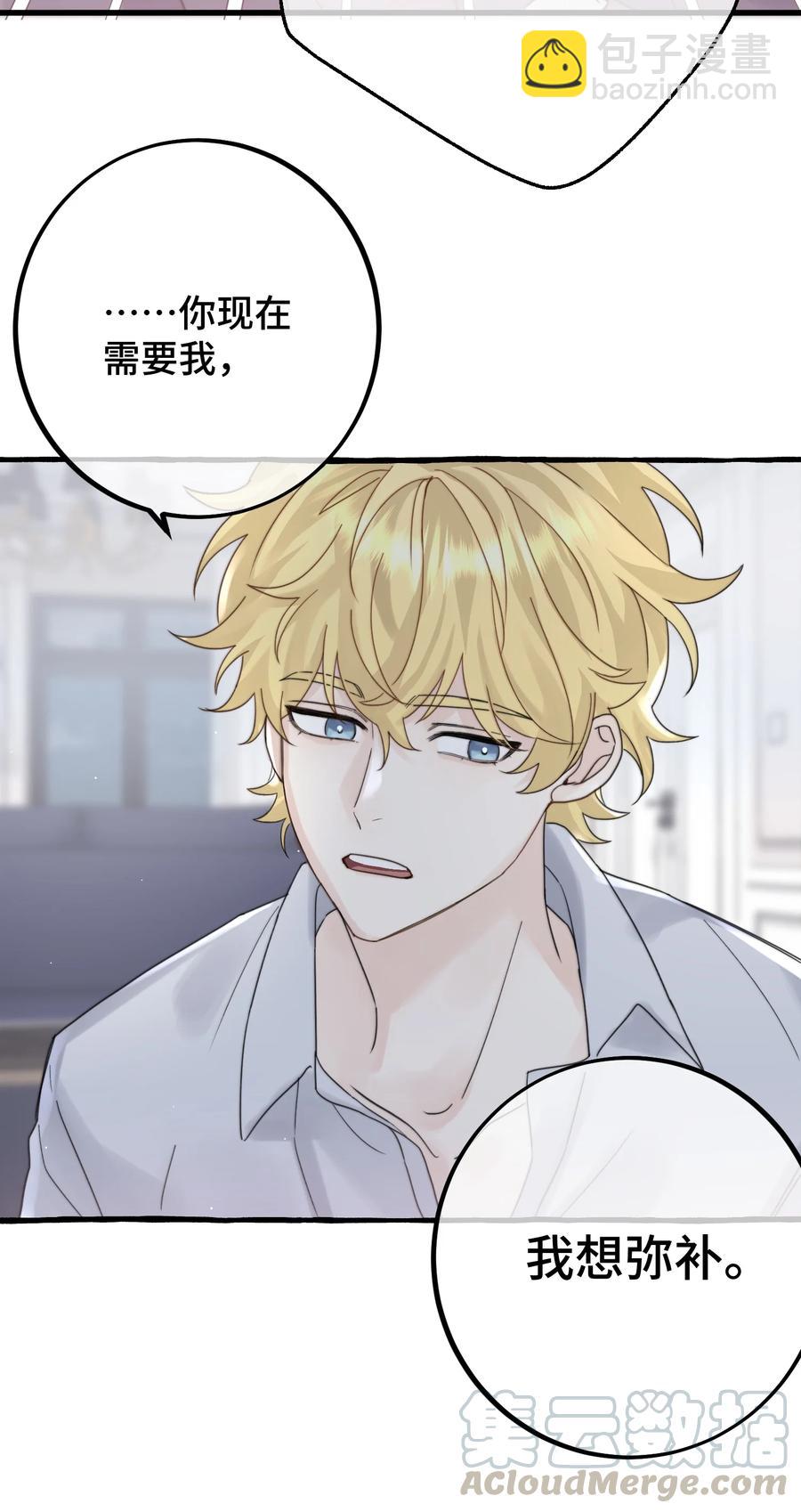 038 你不怕吗？-第40话