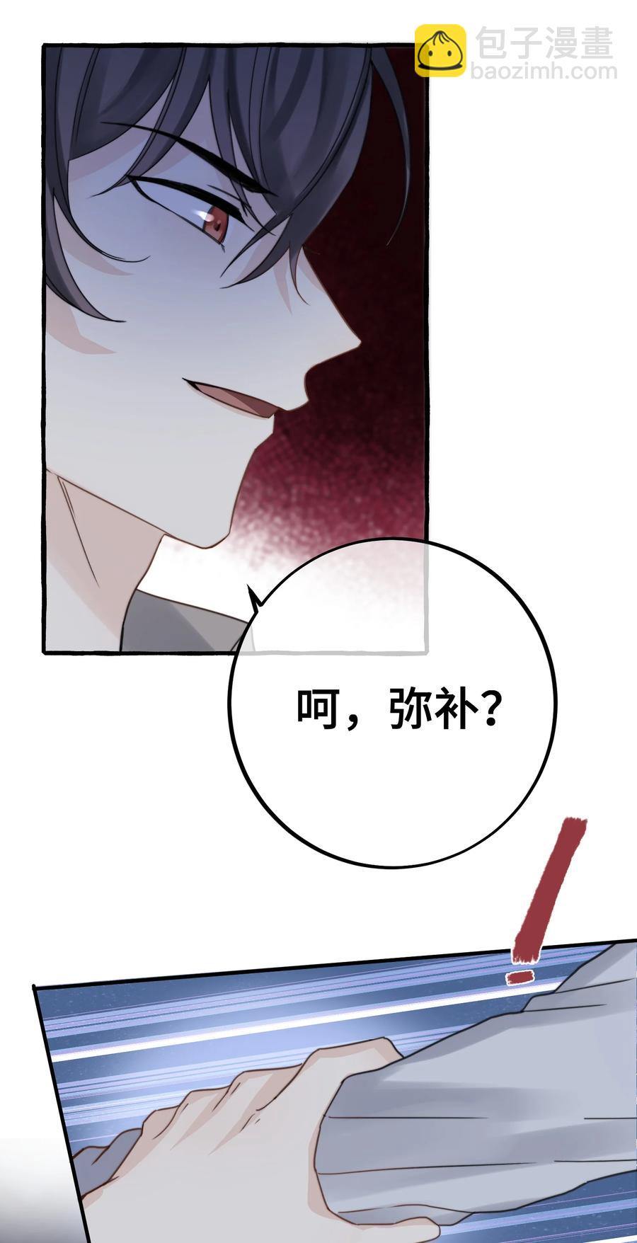 038 你不怕吗？-第40话