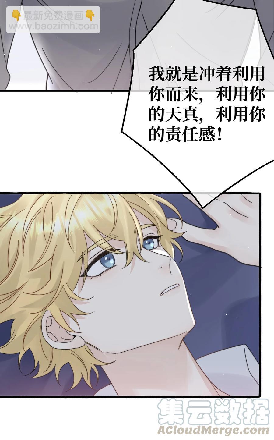 038 你不怕吗？-第40话