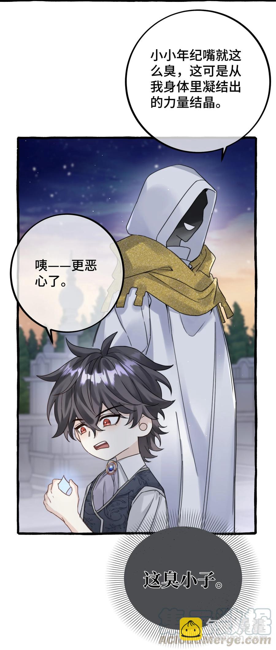 038 你不怕吗？-第40话