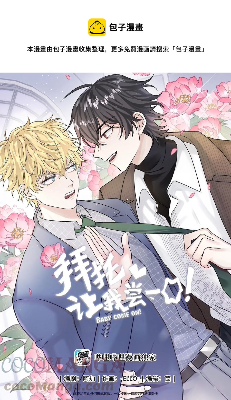 040 祭祀！-第42话