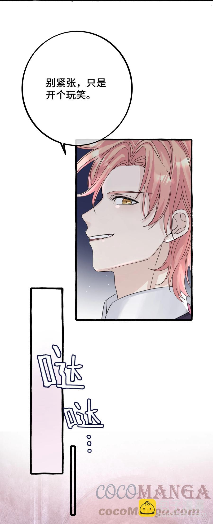 040 祭祀！-第42话