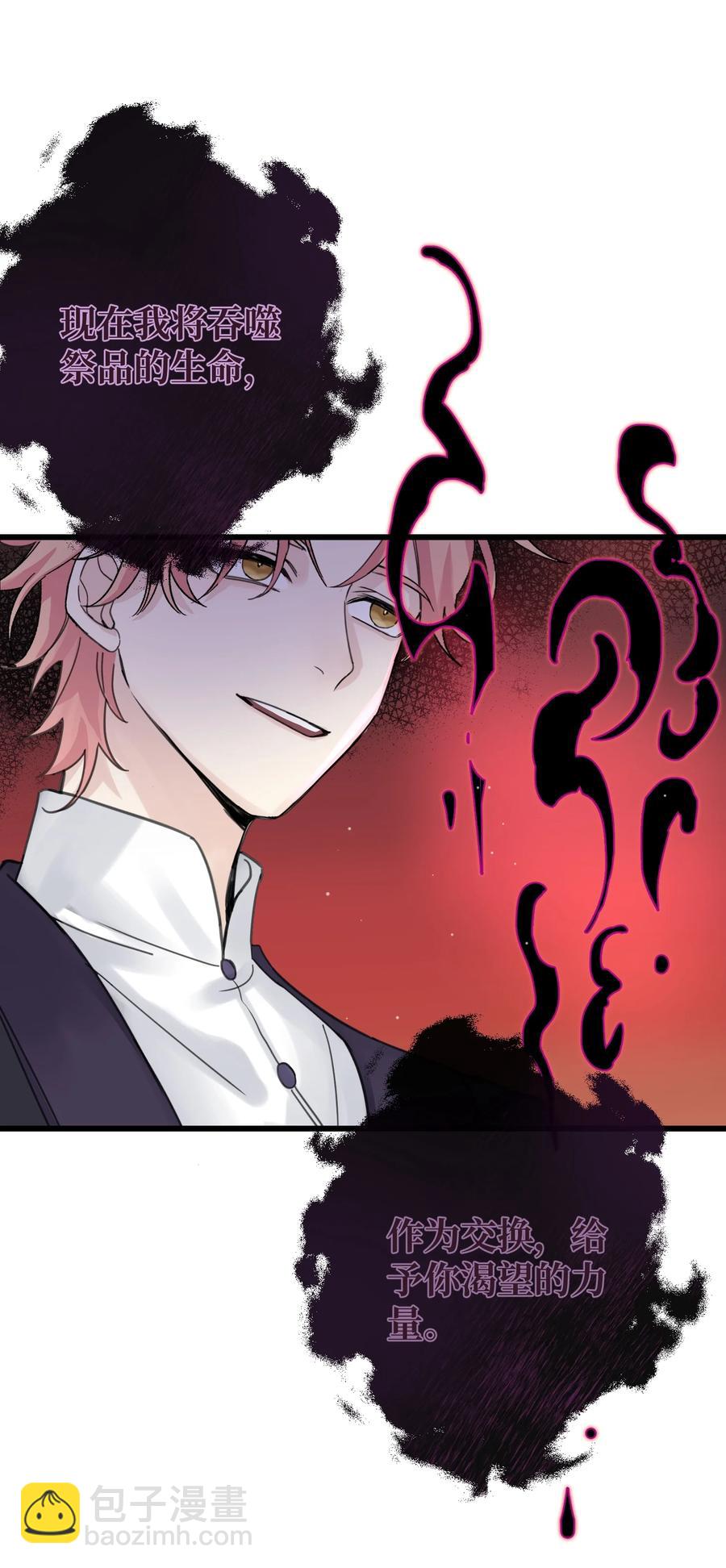 040 祭祀！-第42话