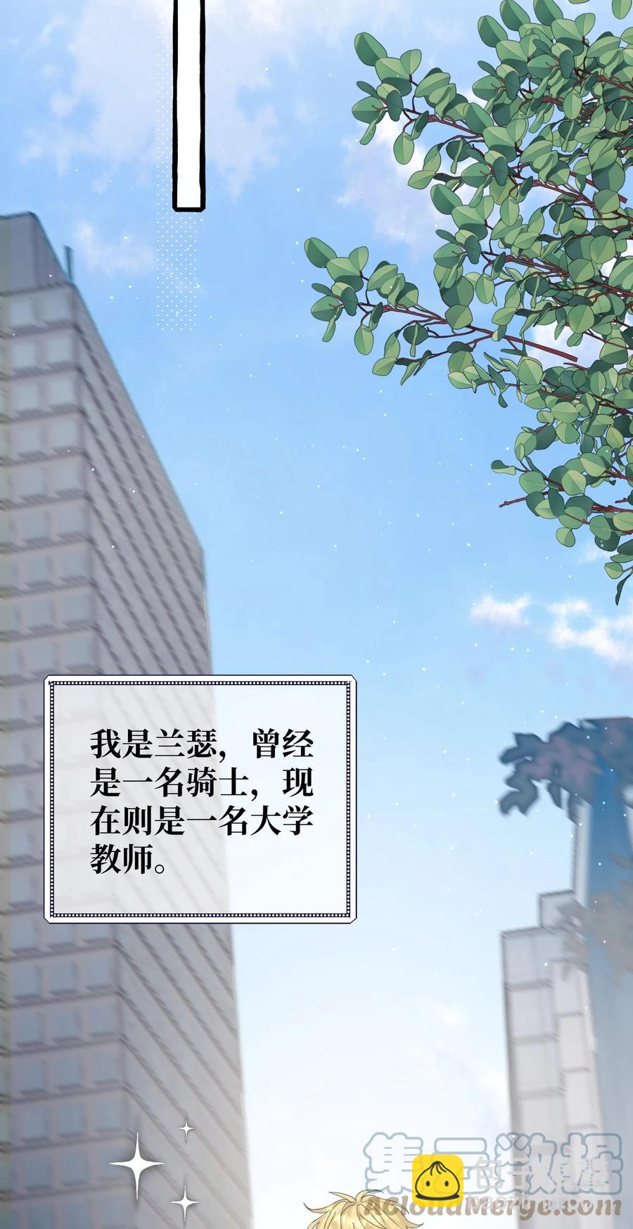 042 是谁？-第44话