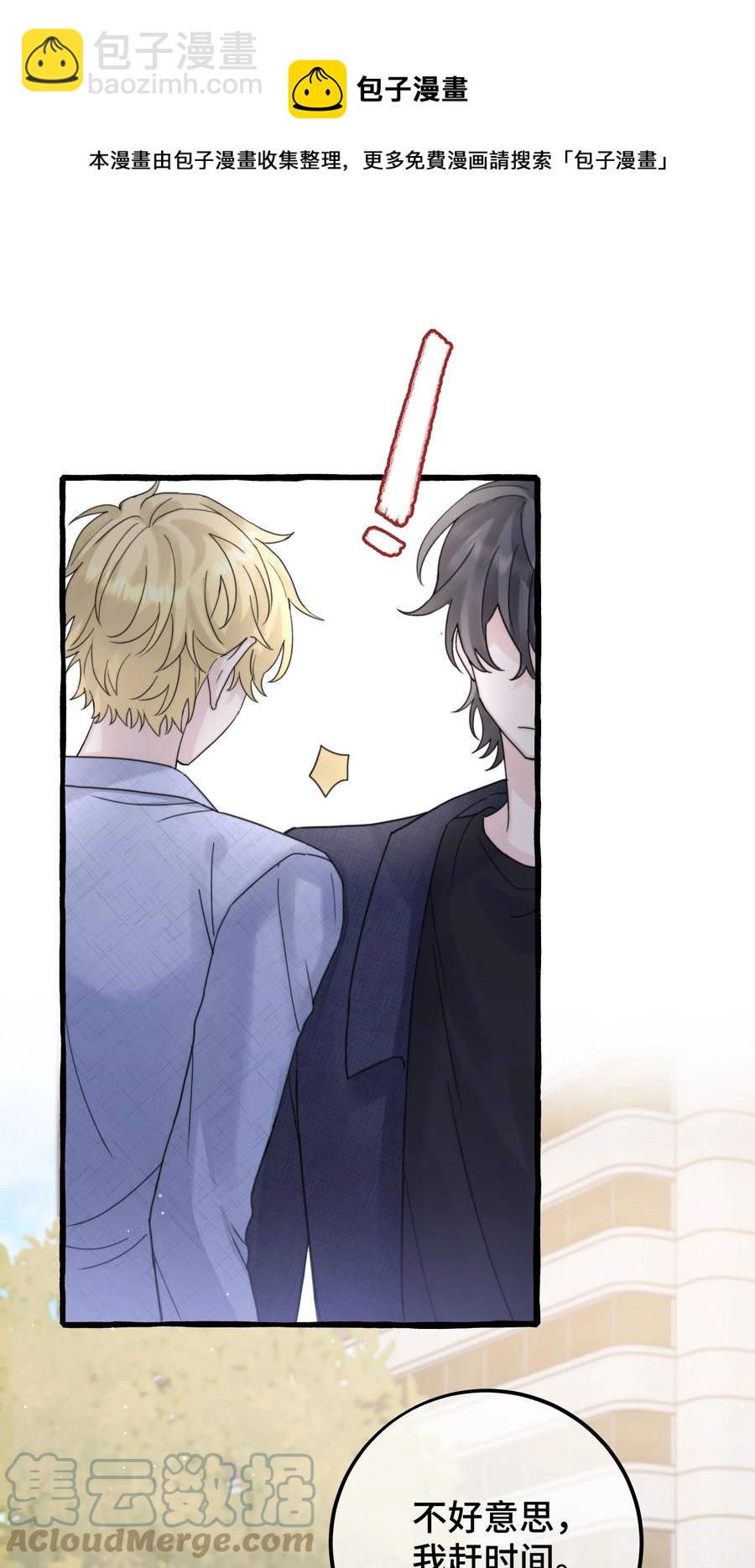 042 是谁？-第44话