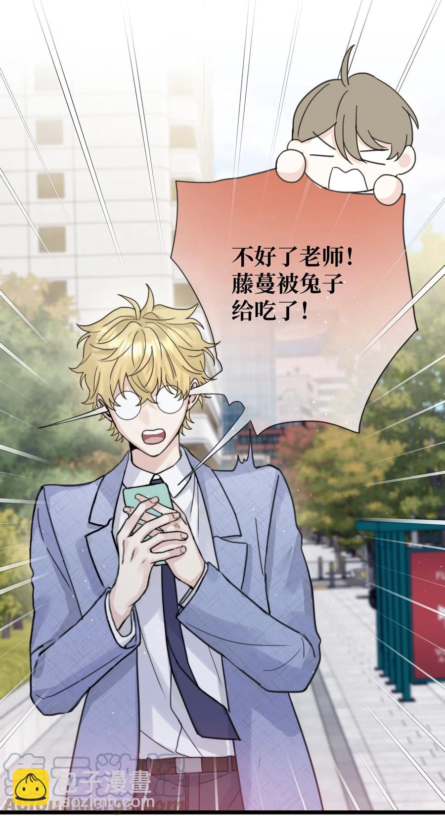 042 是谁？-第44话