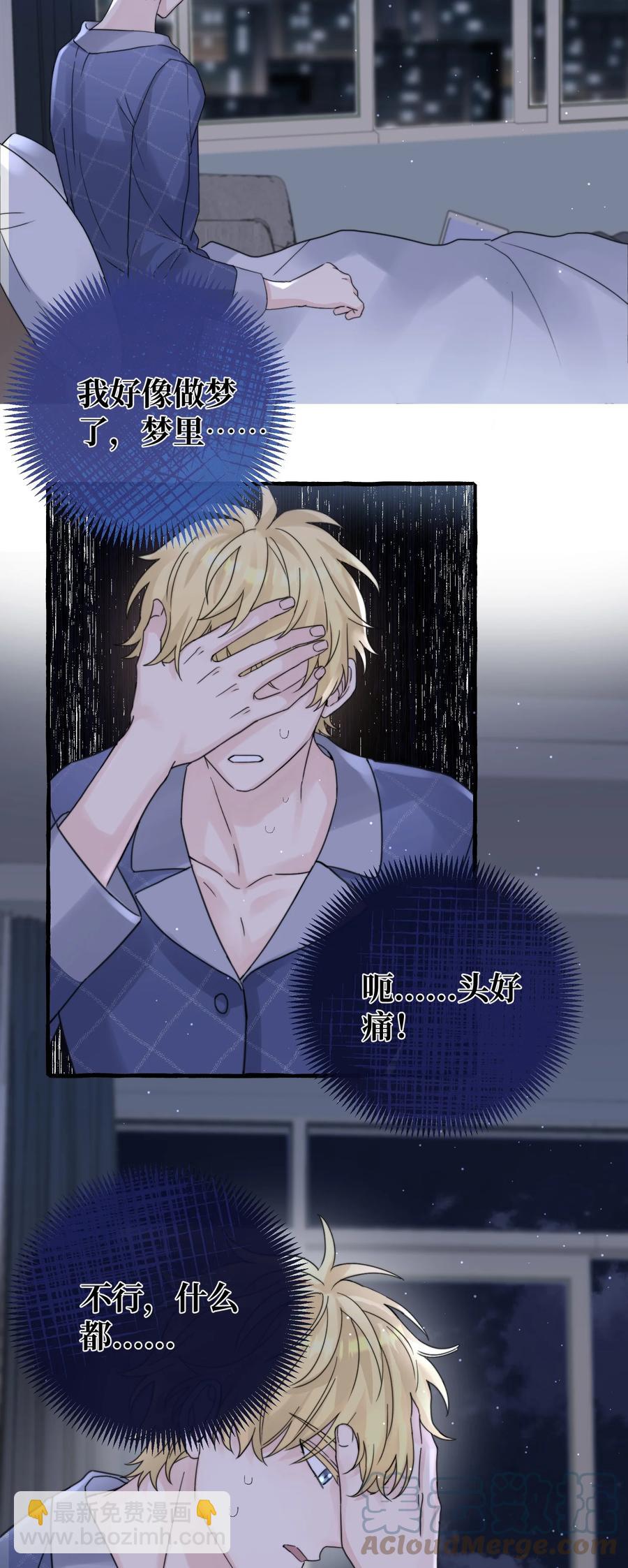 042 是谁？-第44话