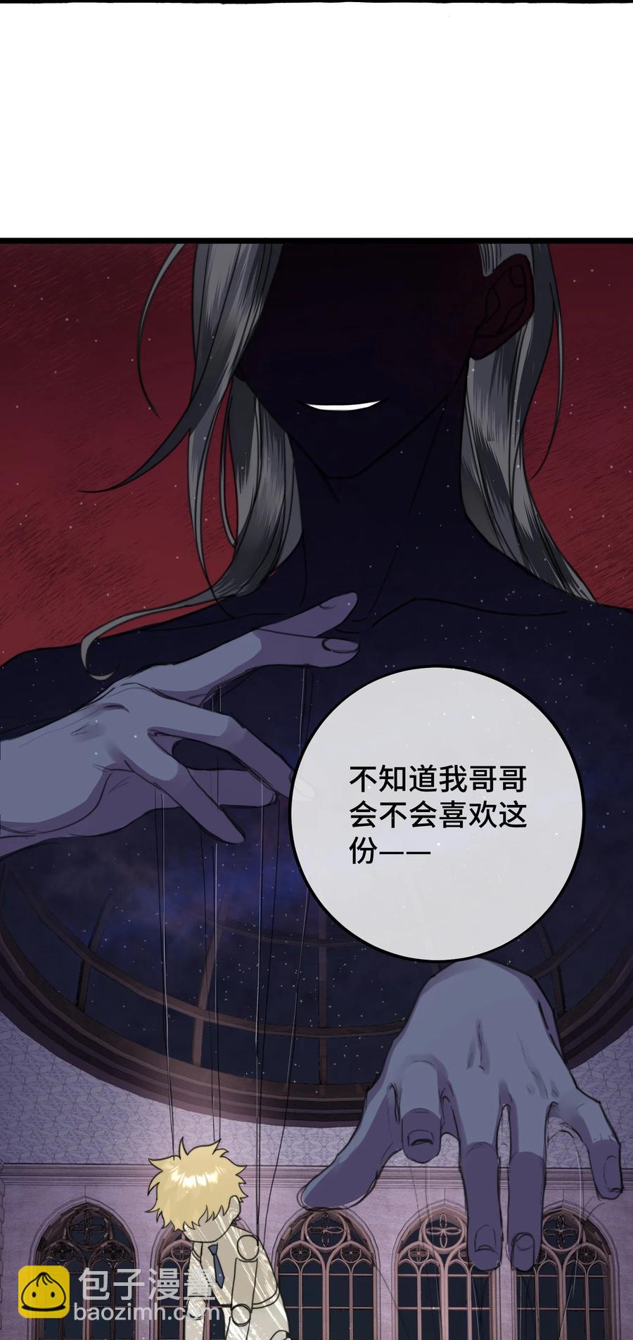 042 是谁？-第44话