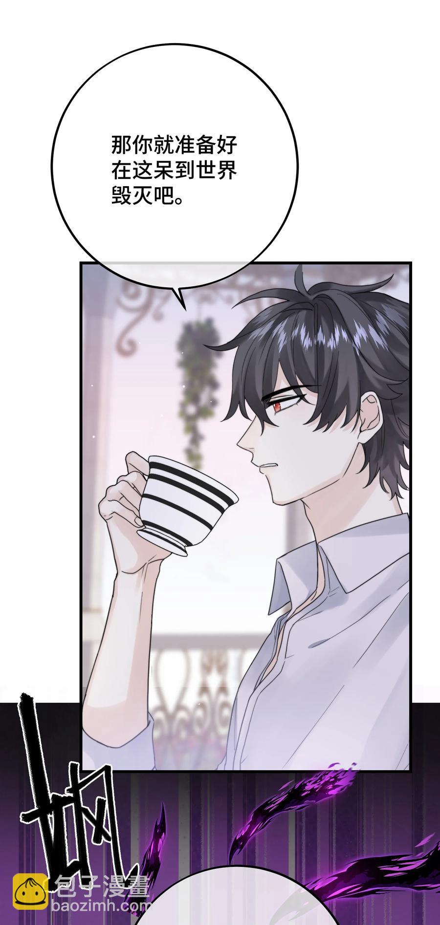 044 我亲爱的哥哥啊～-第46话