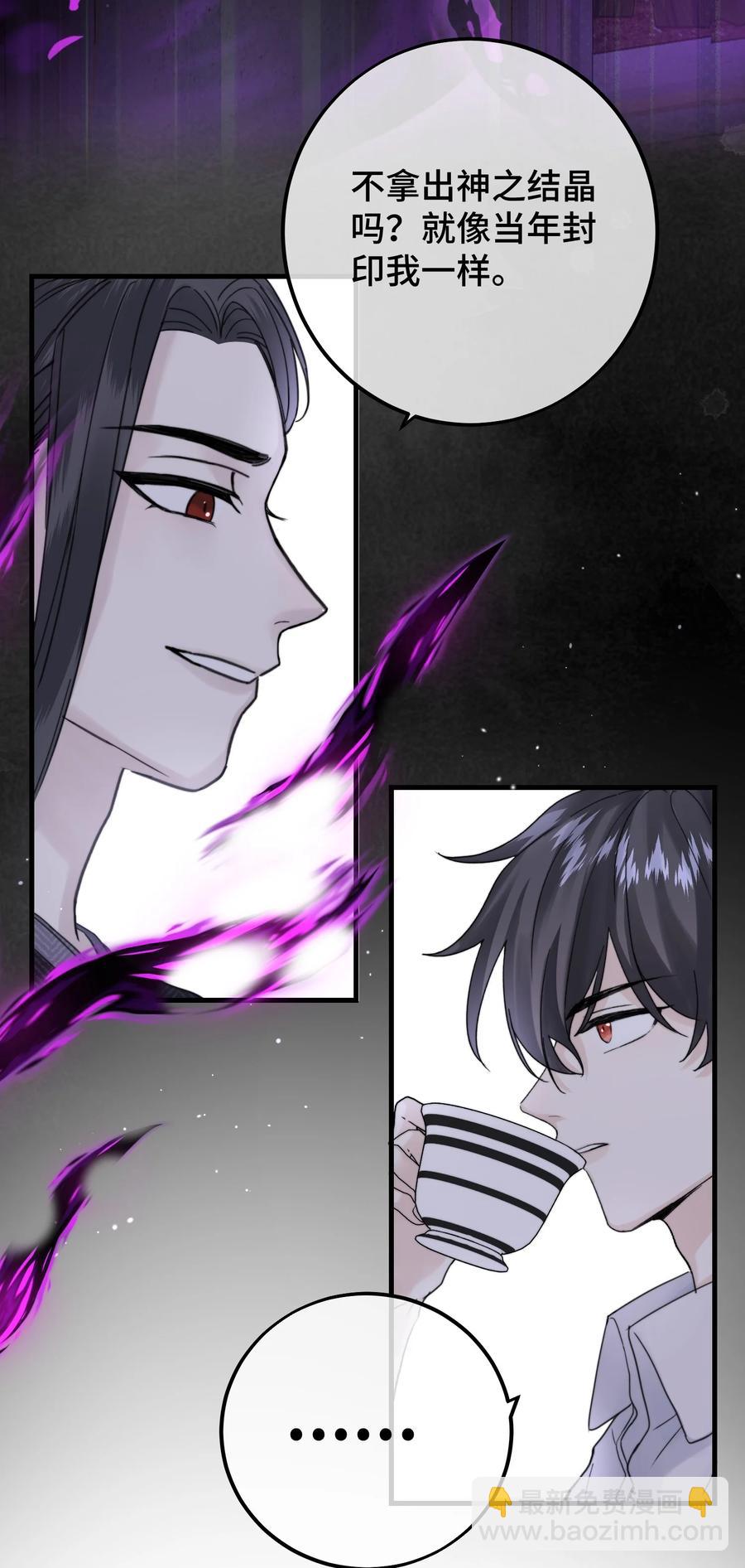 044 我亲爱的哥哥啊～-第46话