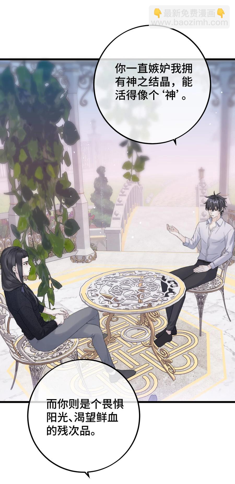 044 我亲爱的哥哥啊～-第46话