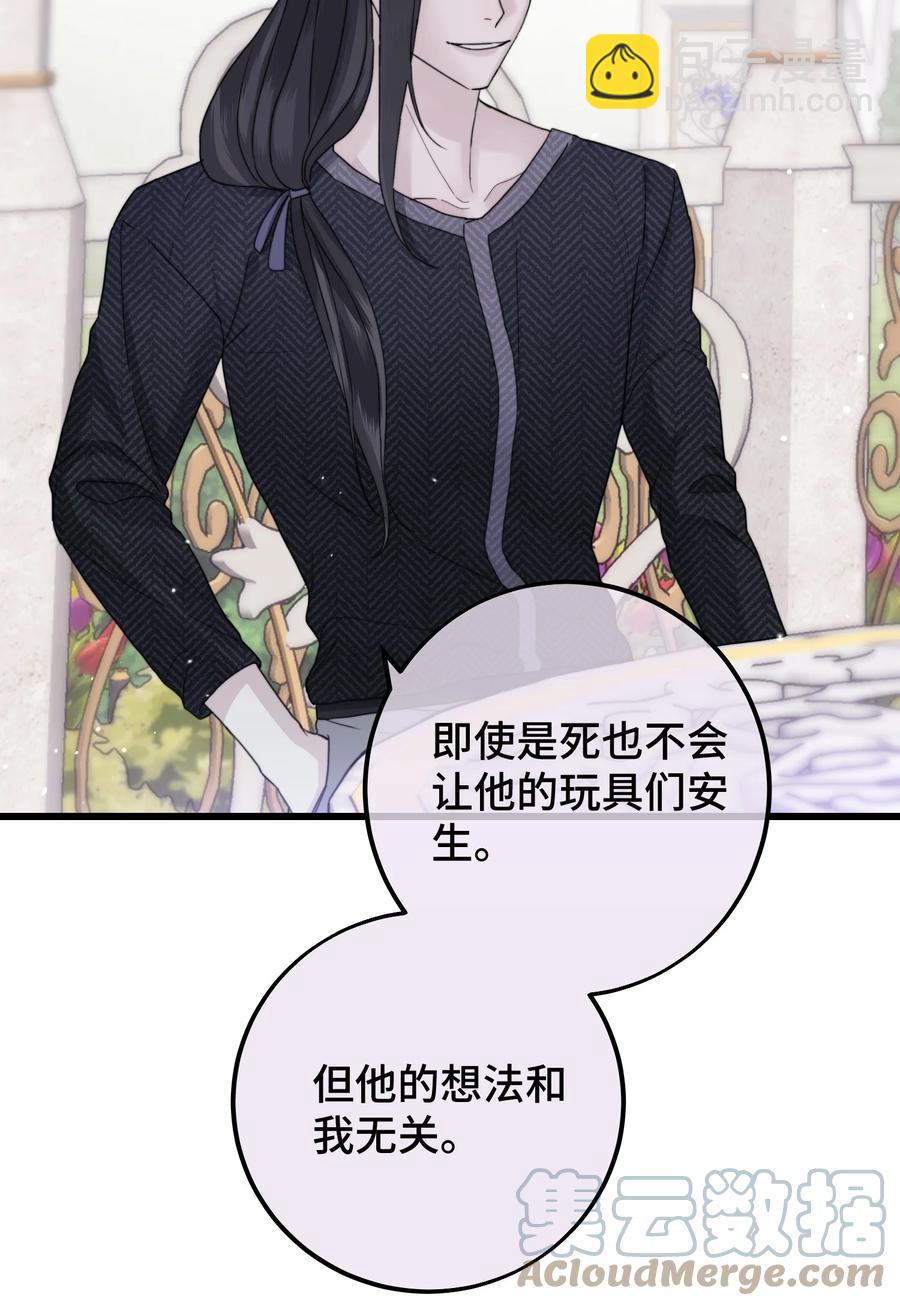 044 我亲爱的哥哥啊～-第46话