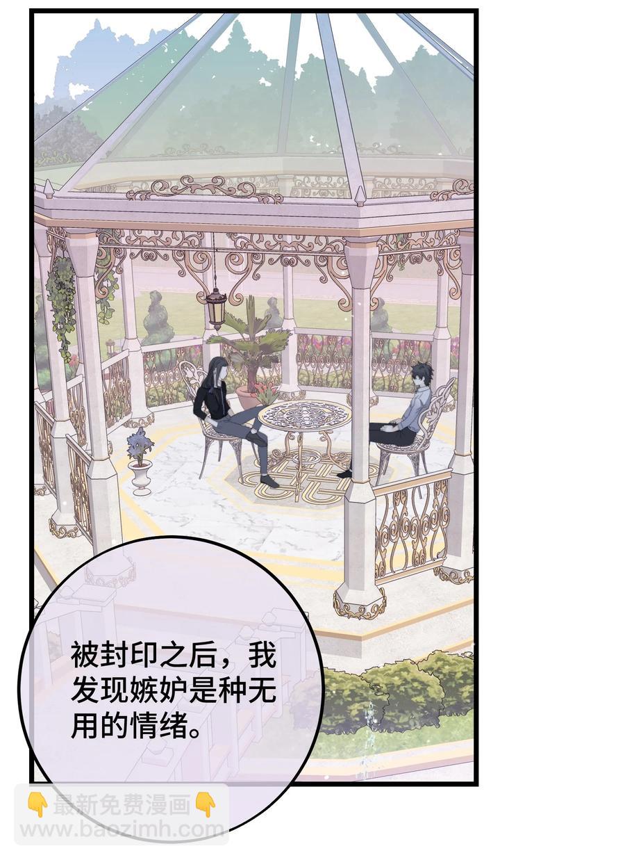 044 我亲爱的哥哥啊～-第46话