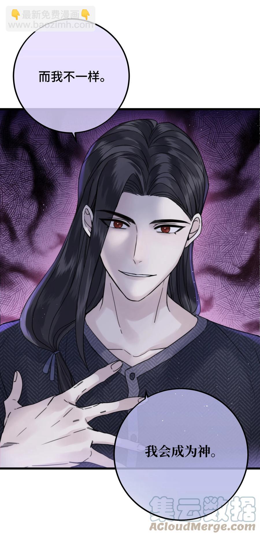 044 我亲爱的哥哥啊～-第46话