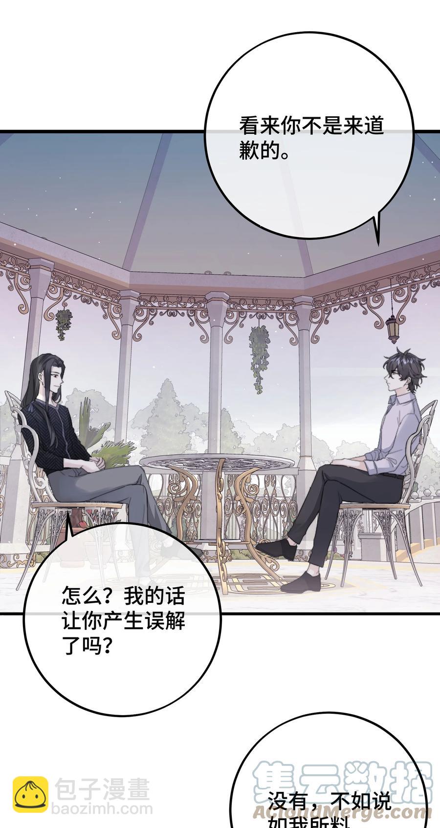 044 我亲爱的哥哥啊～-第46话