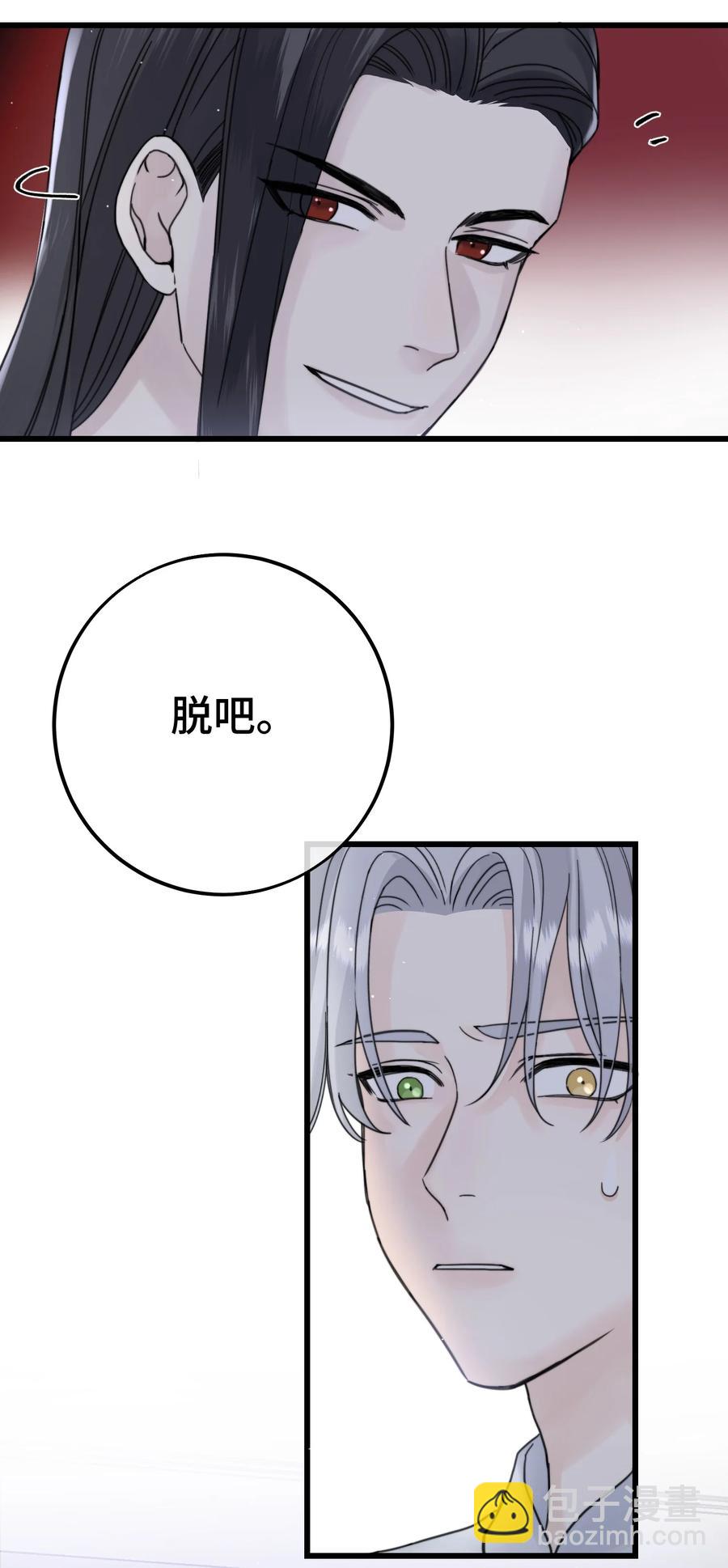 044 我亲爱的哥哥啊～-第46话