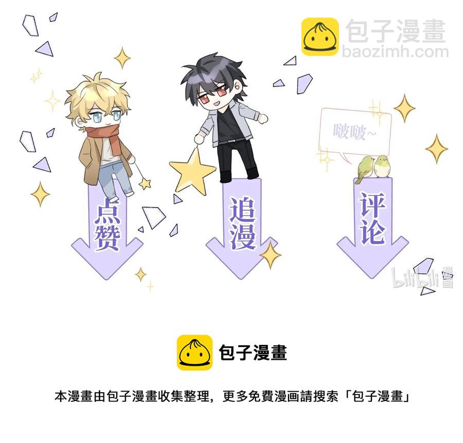 044 我亲爱的哥哥啊～-第46话