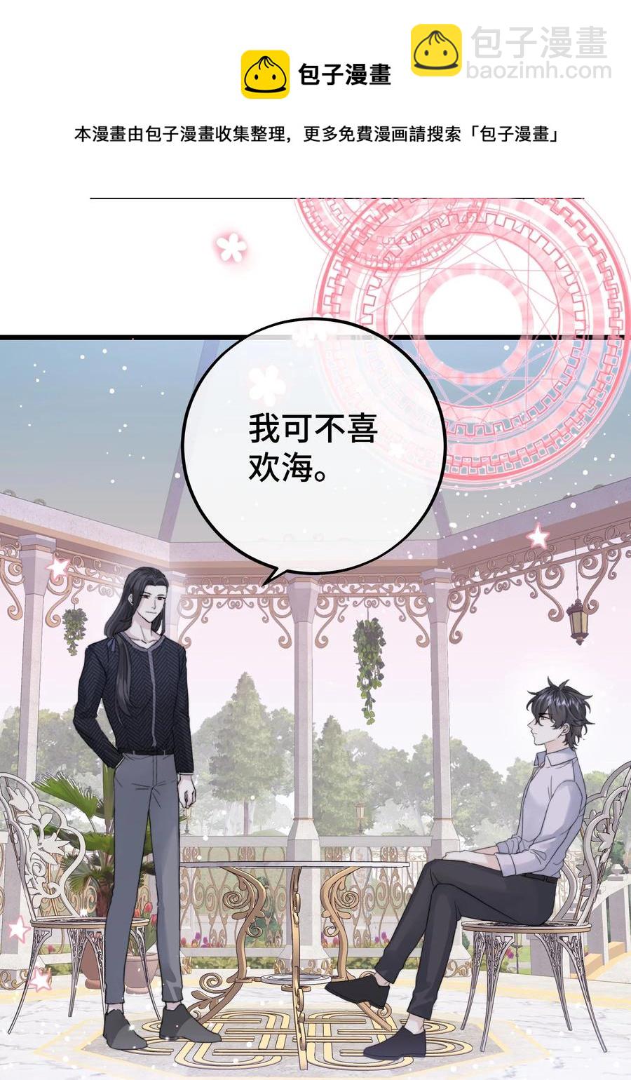 044 我亲爱的哥哥啊～-第46话