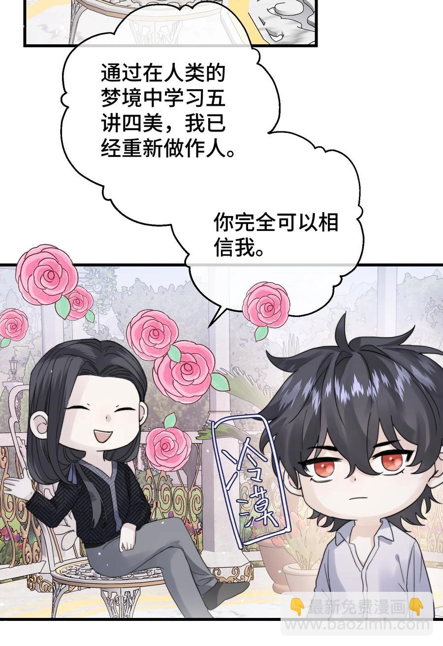 044 我亲爱的哥哥啊～-第46话