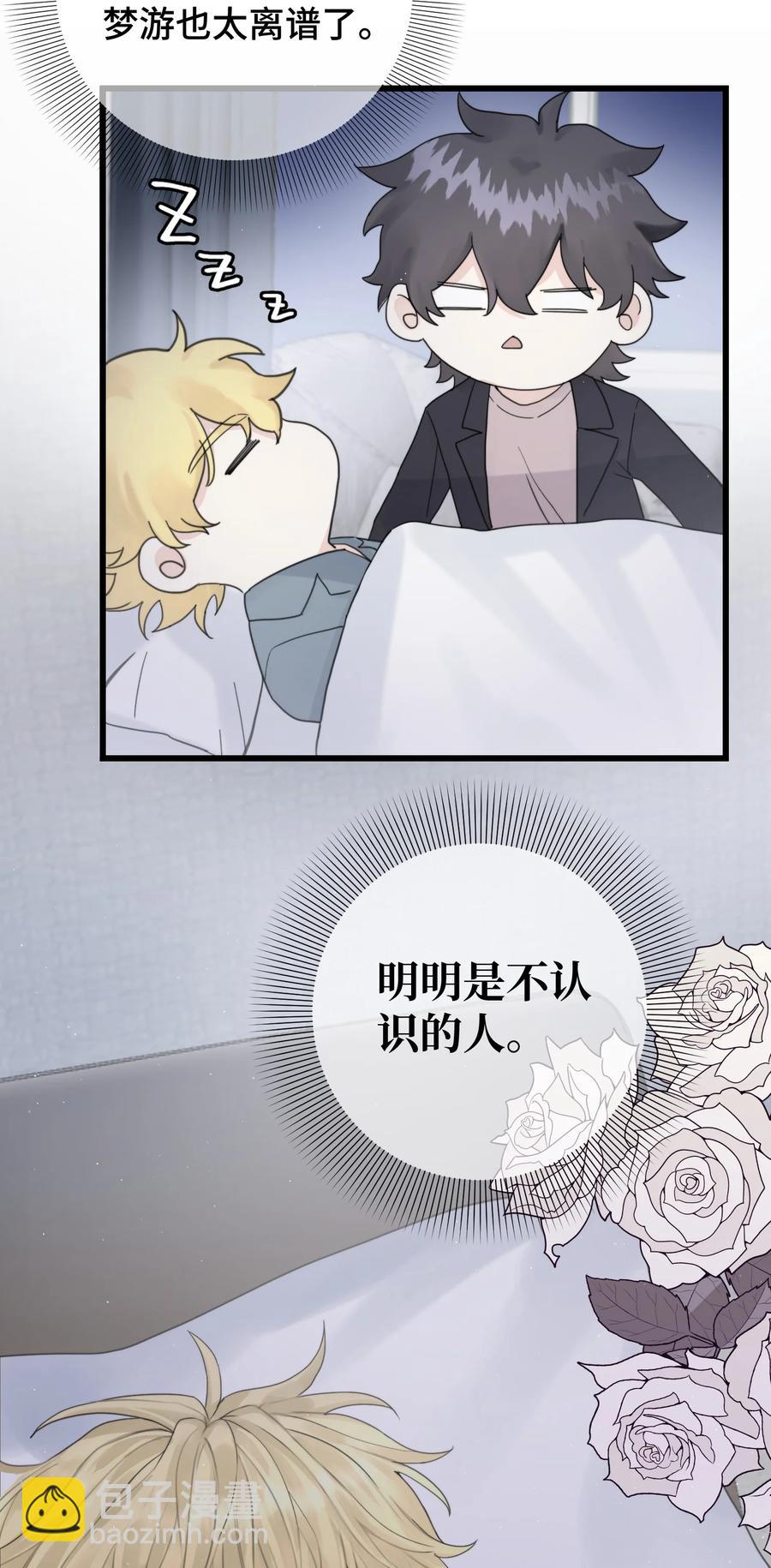 046 我是你命中注定-第48话