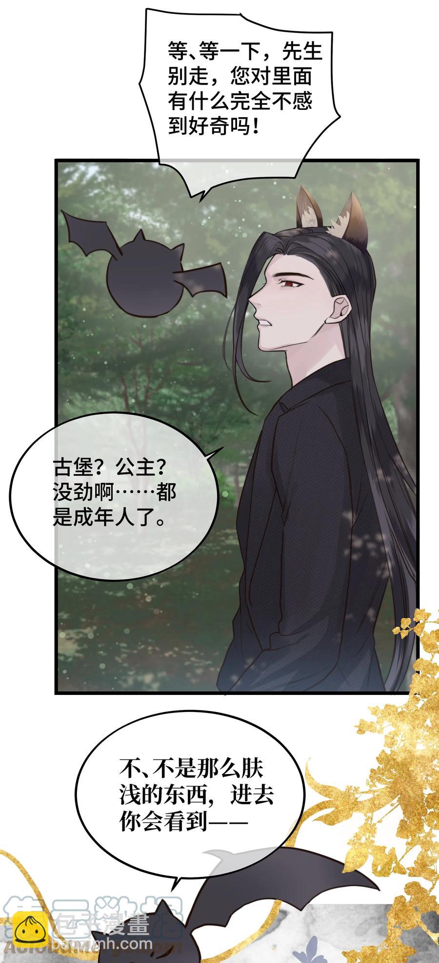 特别篇 万圣节-第50话