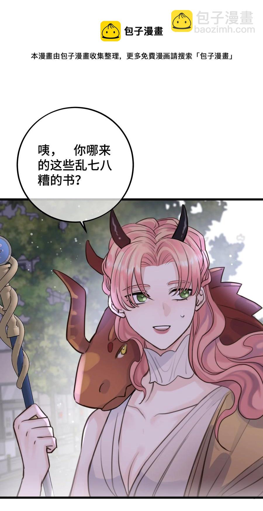 特别篇 万圣节-第50话