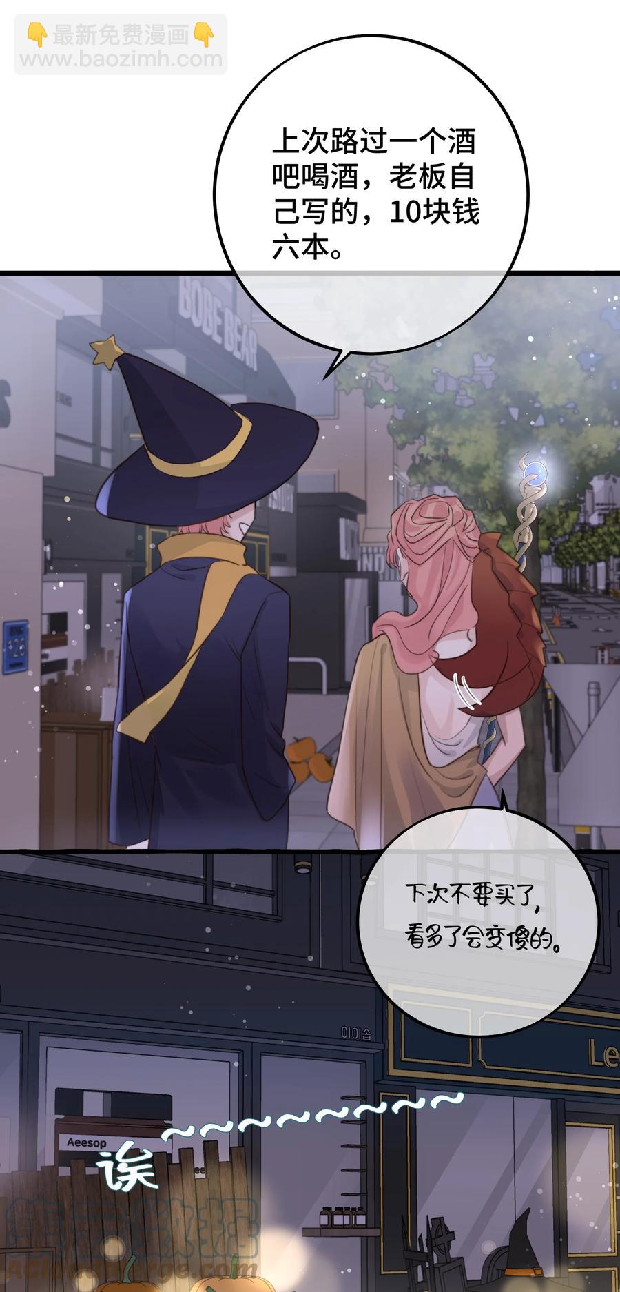 特别篇 万圣节-第50话